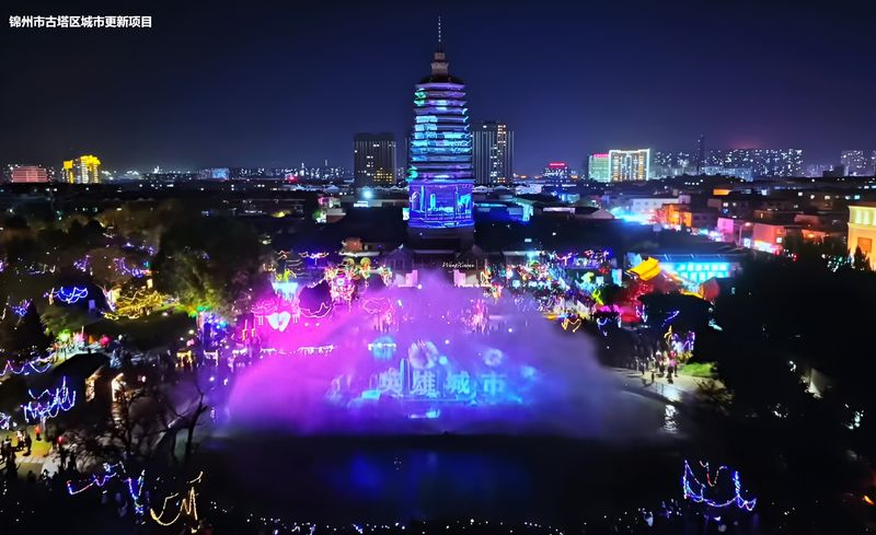 辽宁锦州-古塔项目