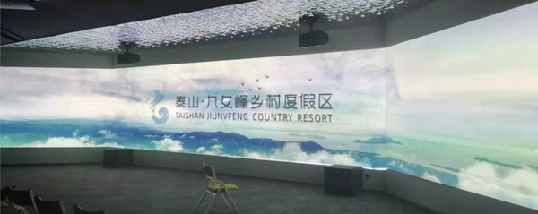 鲁商九女峰三折幕影厅