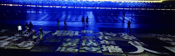 四川蓬安大型广场地面光影秀